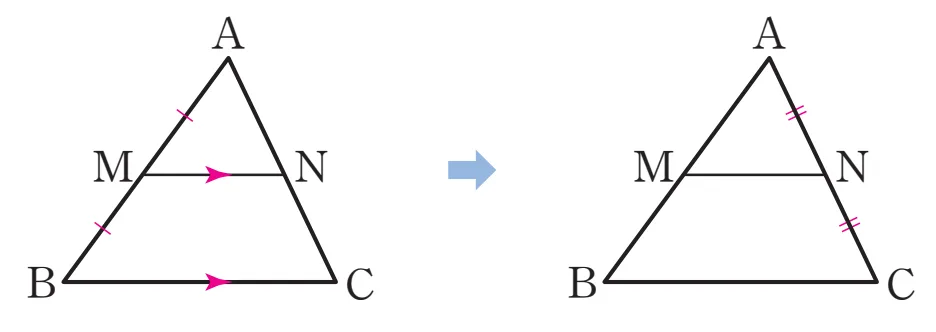 삼각형의 중점연결정리2