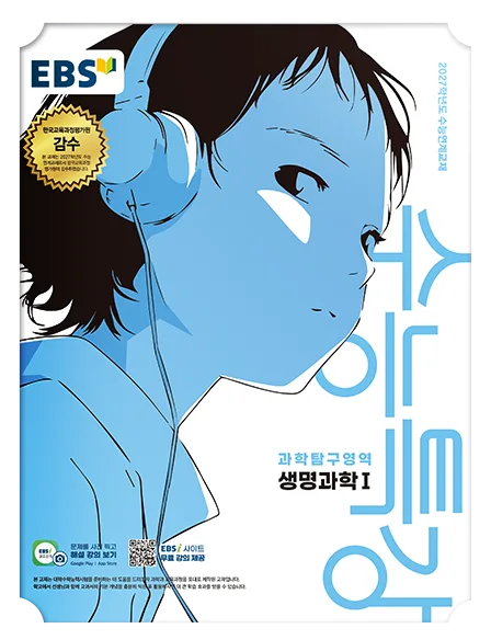 poster01 01 수능특강 표지1