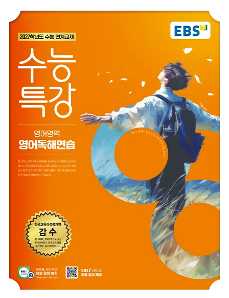 poster02 01 수능특강 표지2