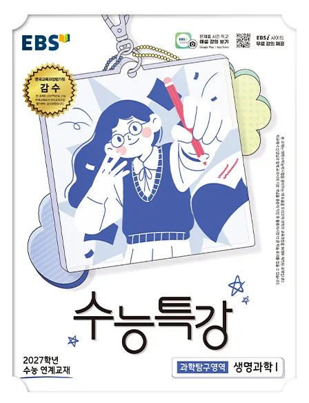 poster03 01 수능특강 표지3