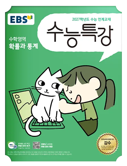 poster04 01 수능특강 표지4