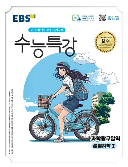 poster05 01 수능특강 표지5