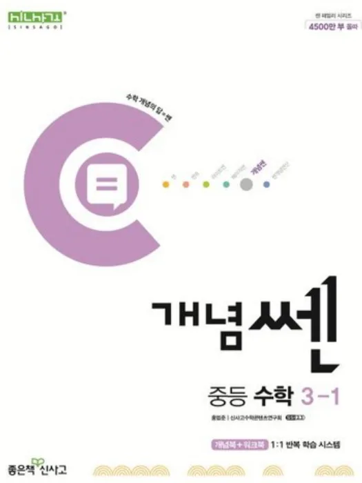 개념센