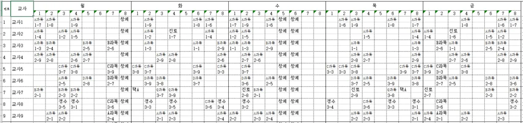 결보강 프로그램 시간표 양식